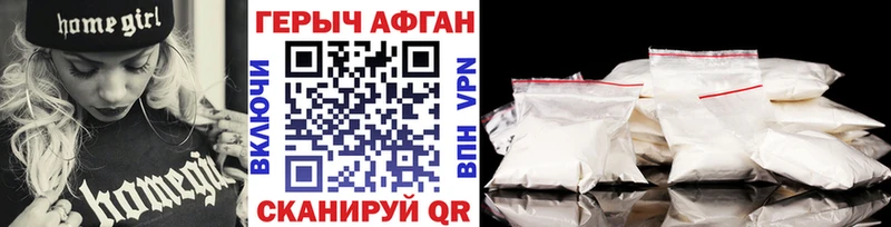 ГЕРОИН Афган  хочу   shop формула  Могоча 