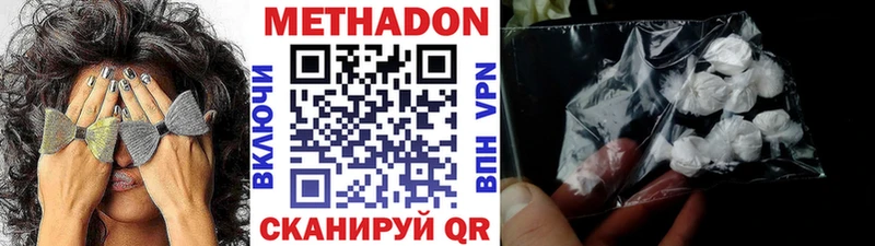 Метадон белоснежный  Могоча 